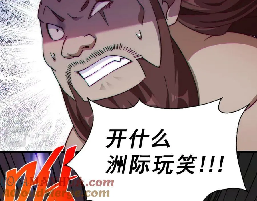 第216话 仙界，要变天了！ 第137页