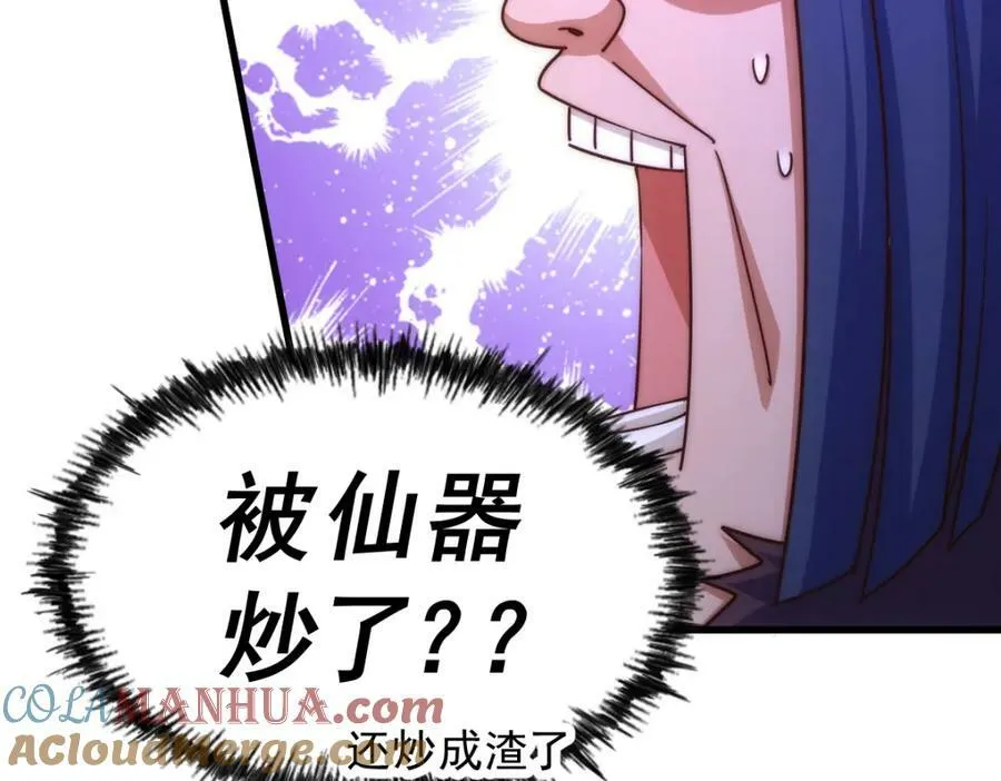 第216话 仙界，要变天了！ 第161页