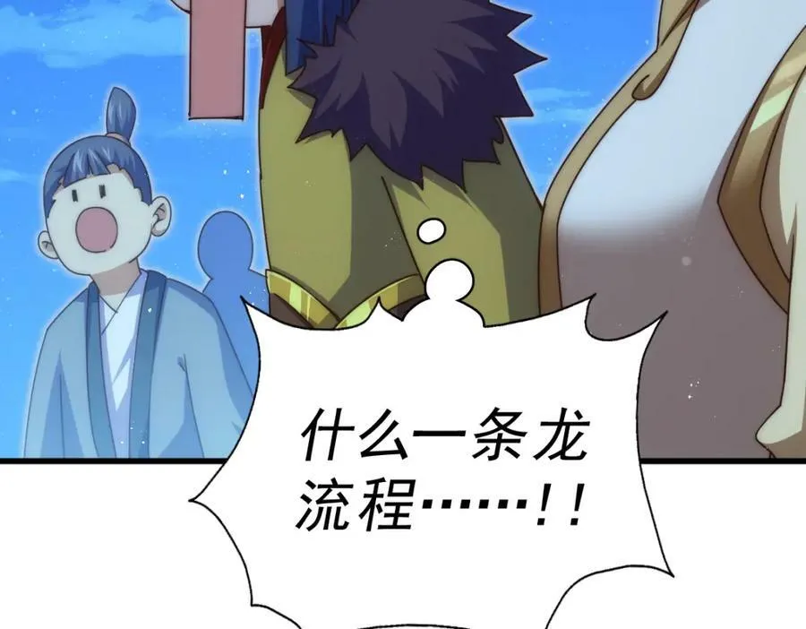 第216话 仙界，要变天了！ 第171页