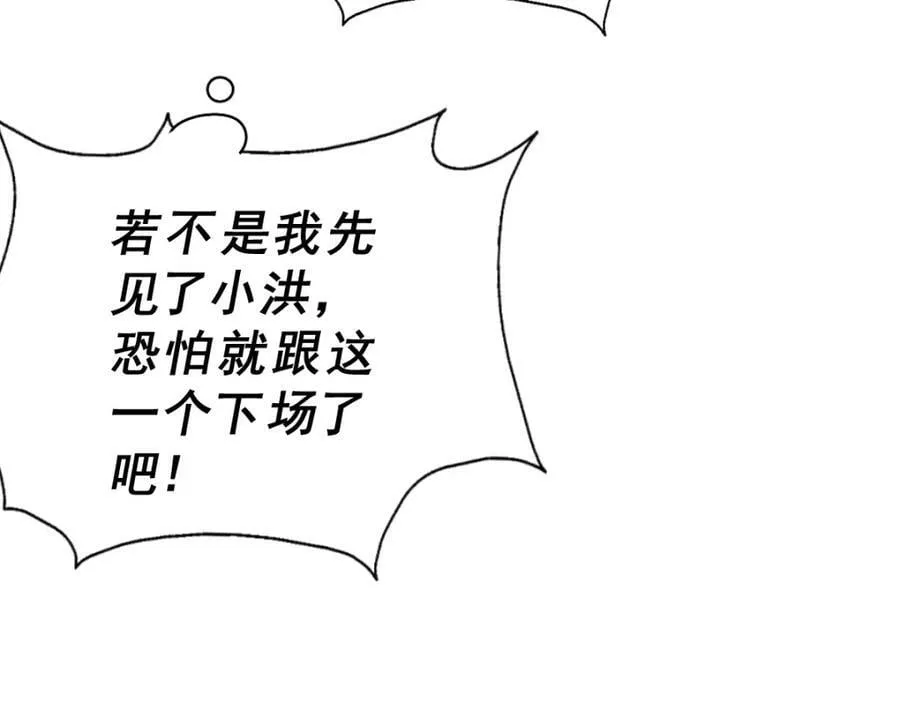 第216话 仙界，要变天了！ 第172页
