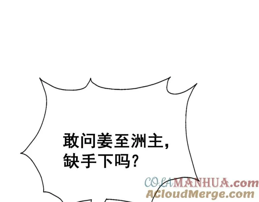 第216话 仙界，要变天了！ 第173页