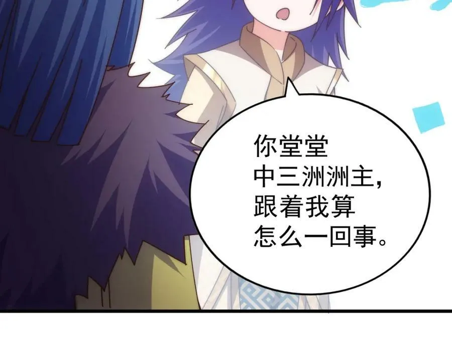 第216话 仙界，要变天了！ 第175页