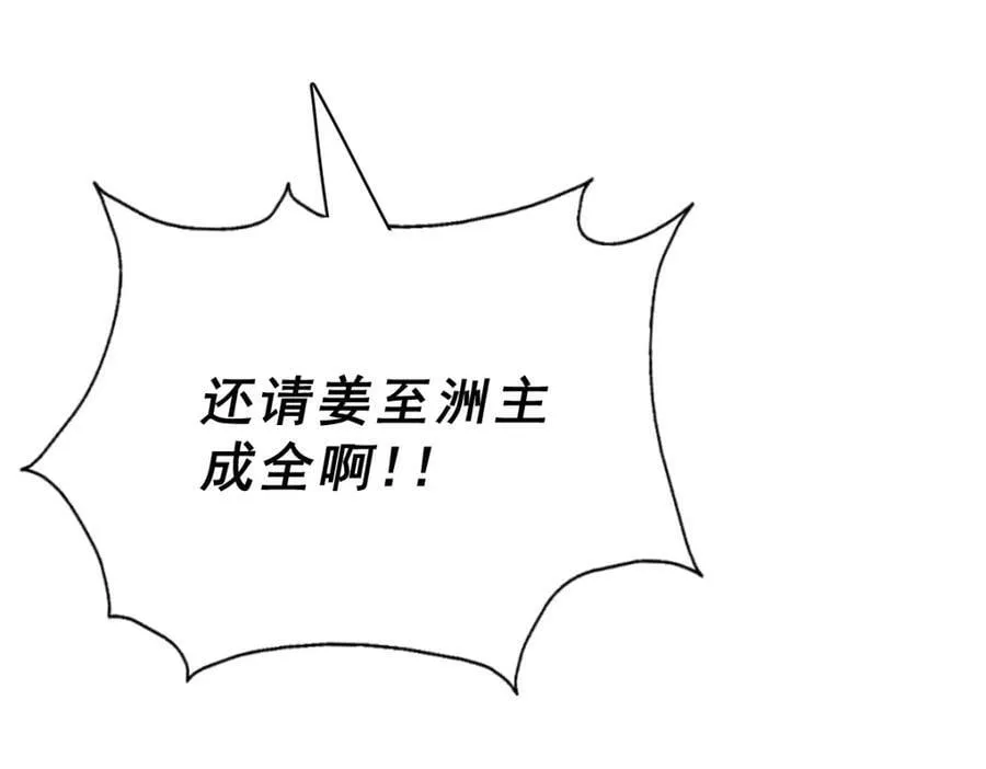 第216话 仙界，要变天了！ 第176页
