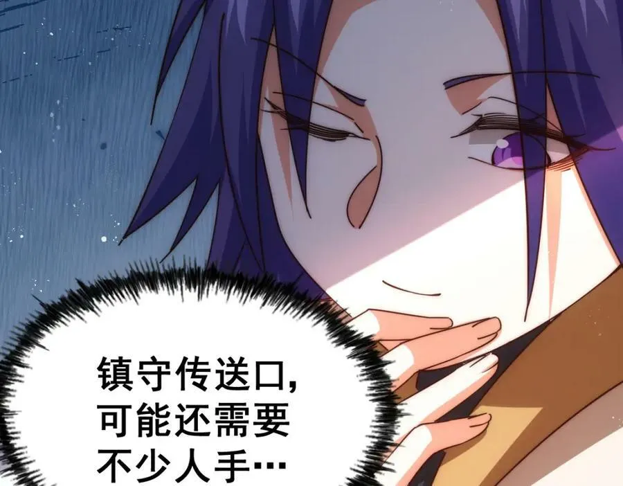 第216话 仙界，要变天了！ 第178页