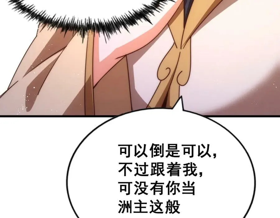 第216话 仙界，要变天了！ 第179页