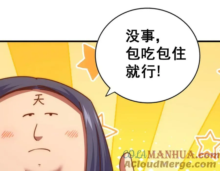 第216话 仙界，要变天了！ 第181页