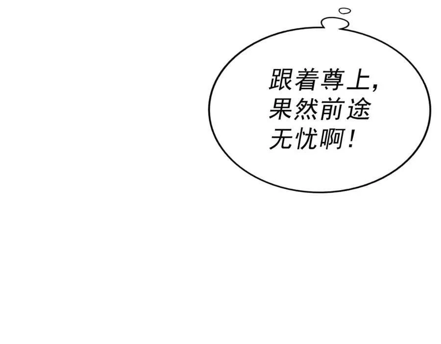 第216话 仙界，要变天了！ 第183页