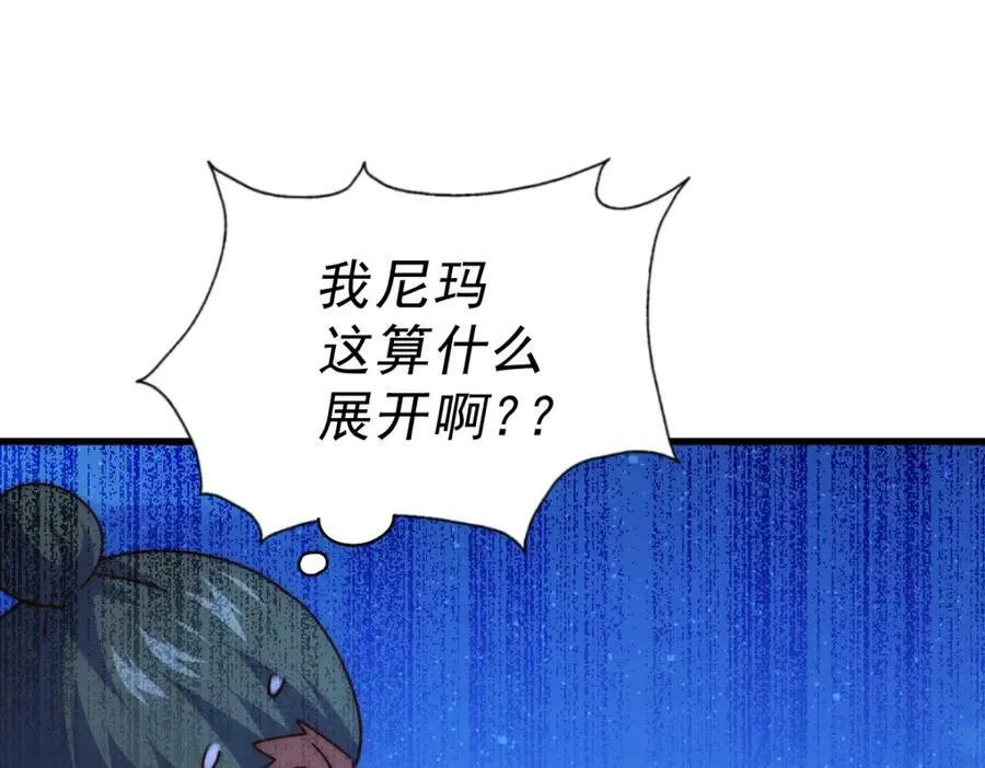 第216话 仙界，要变天了！ 第184页