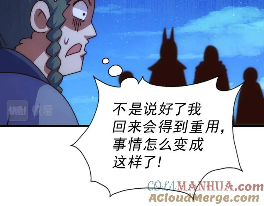 第216话 仙界，要变天了！ 第185页