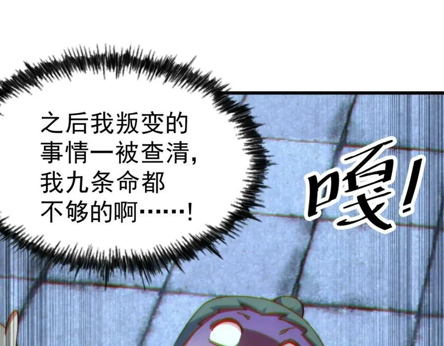 第216话 仙界，要变天了！ 第186页