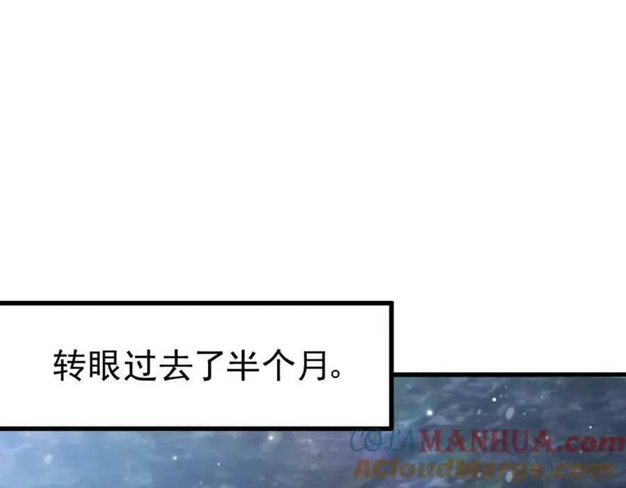 第216话 仙界，要变天了！ 第189页