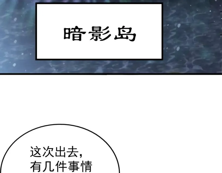 第216话 仙界，要变天了！ 第191页