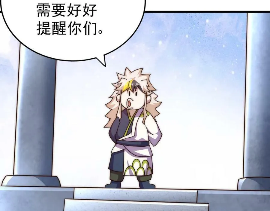 第216话 仙界，要变天了！ 第192页