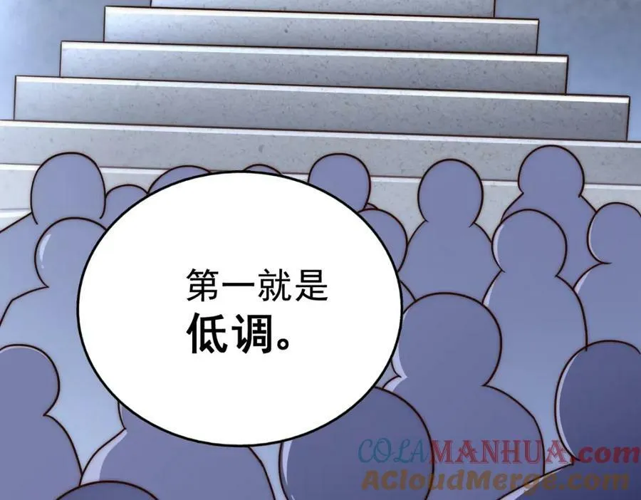 第216话 仙界，要变天了！ 第193页