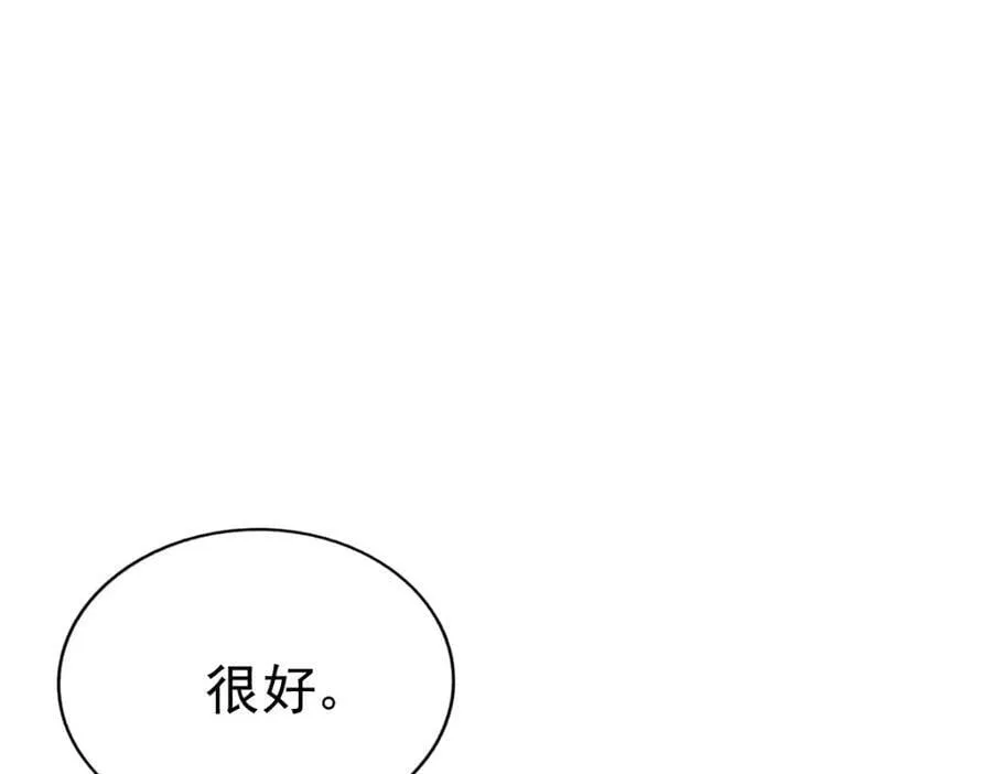 第216话 仙界，要变天了！ 第196页