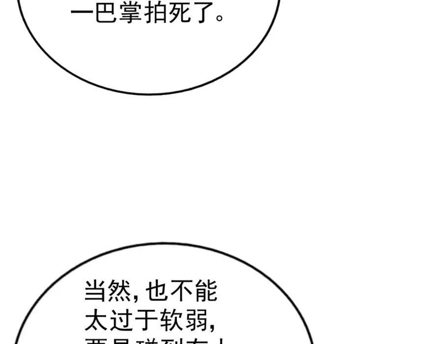 第216话 仙界，要变天了！ 第199页