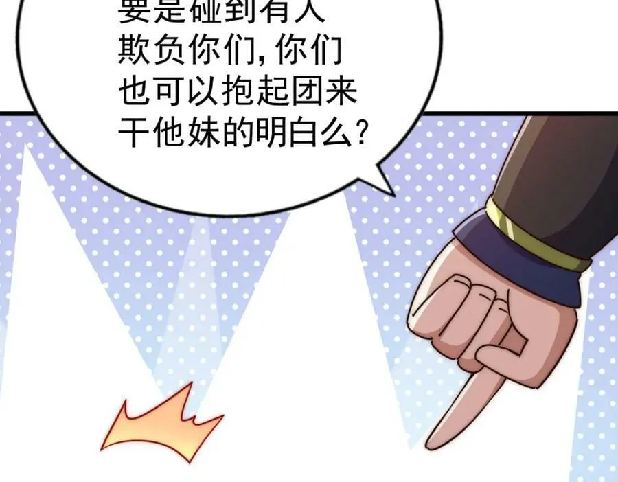 第216话 仙界，要变天了！ 第200页