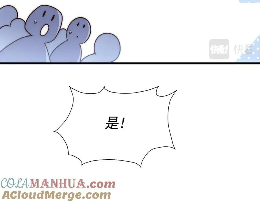 第216话 仙界，要变天了！ 第201页