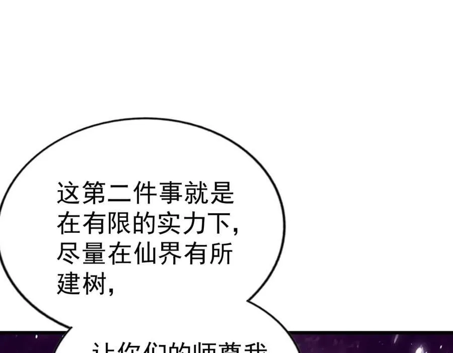 第216话 仙界，要变天了！ 第202页