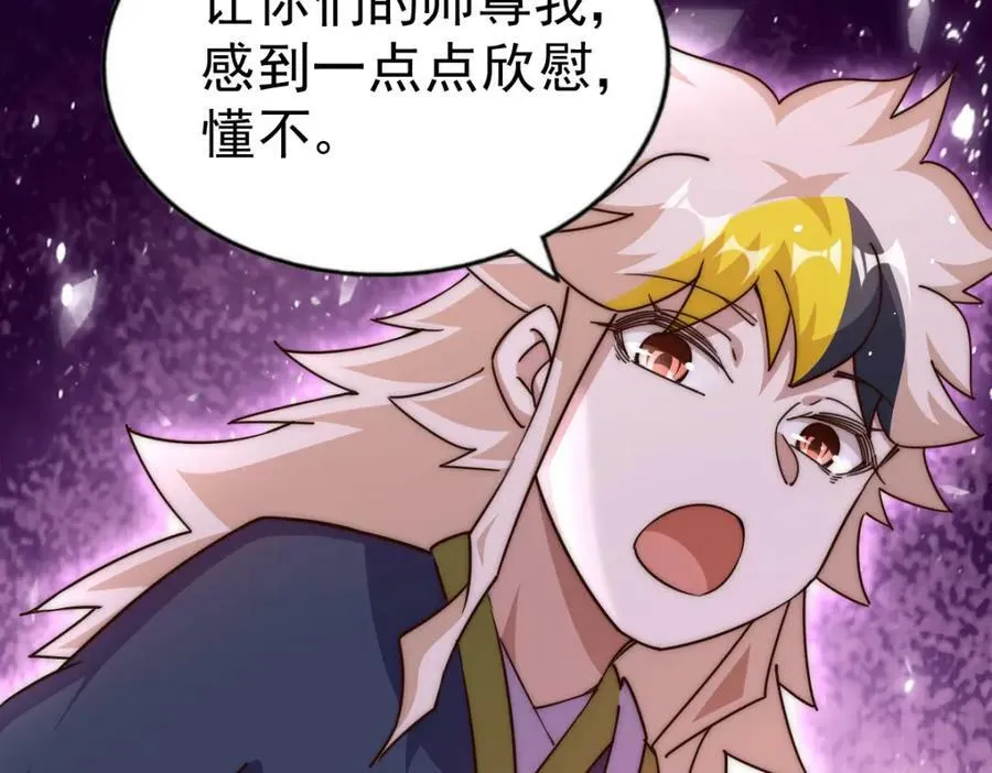 第216话 仙界，要变天了！ 第203页