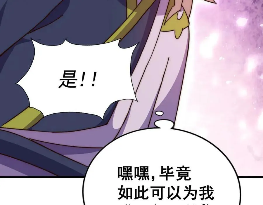 第216话 仙界，要变天了！ 第204页