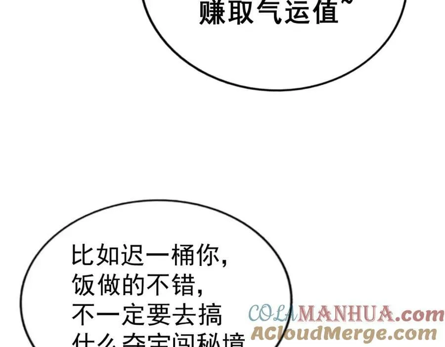 第216话 仙界，要变天了！ 第205页