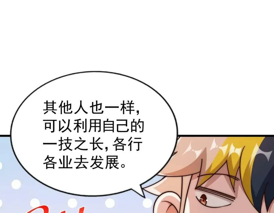 第216话 仙界，要变天了！ 第208页