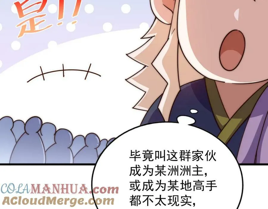 第216话 仙界，要变天了！ 第209页