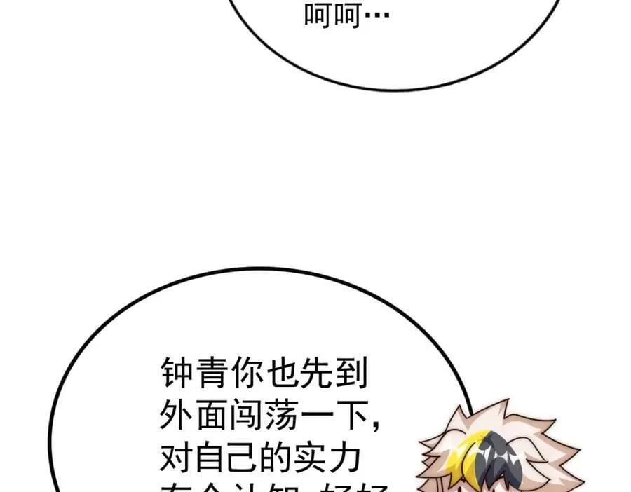 第216话 仙界，要变天了！ 第210页