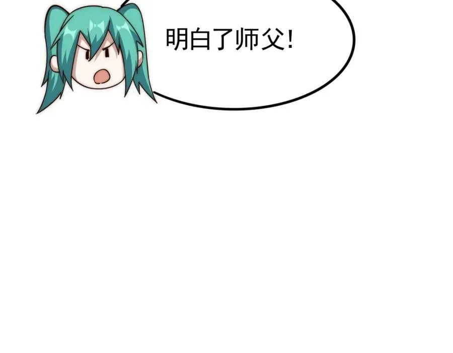 第216话 仙界，要变天了！ 第212页