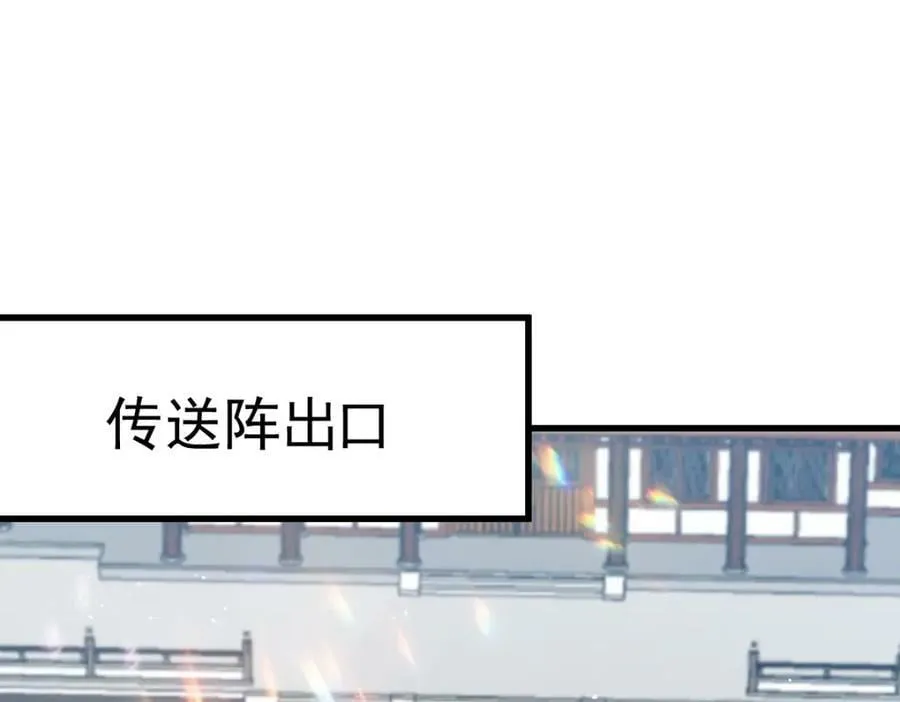 第216话 仙界，要变天了！ 第214页