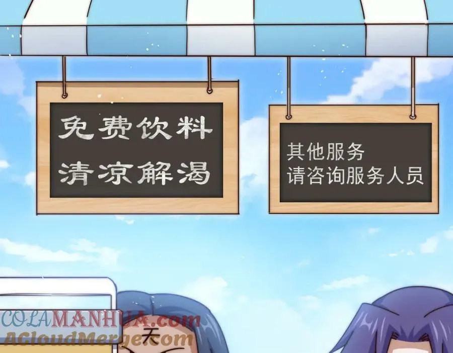 第216话 仙界，要变天了！ 第217页