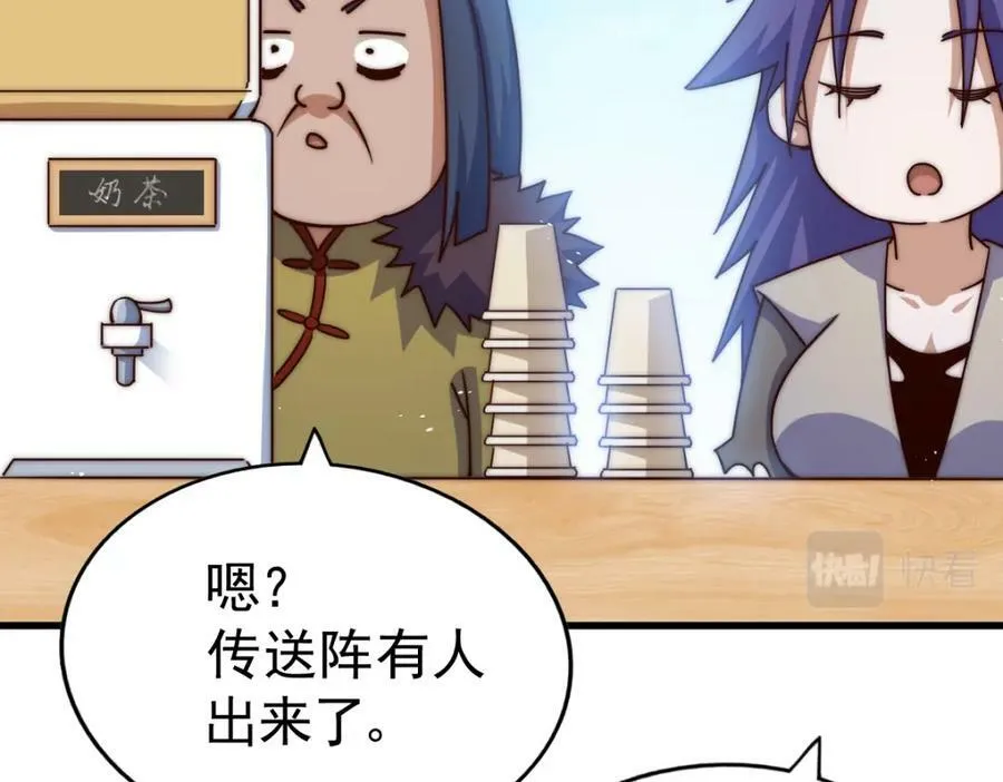 第216话 仙界，要变天了！ 第218页