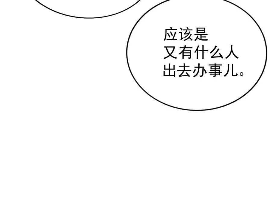 第216话 仙界，要变天了！ 第219页