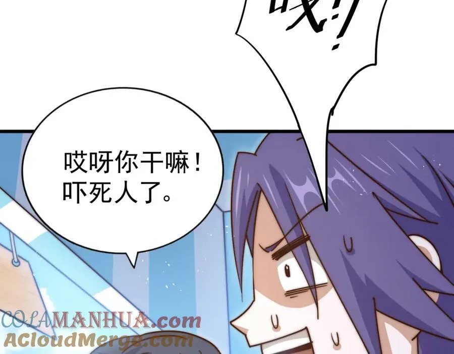 第216话 仙界，要变天了！ 第225页