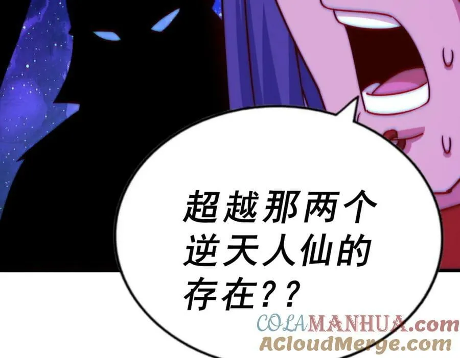 第216话 仙界，要变天了！ 第229页