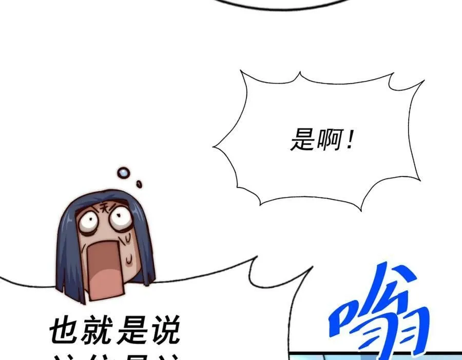 第216话 仙界，要变天了！ 第230页