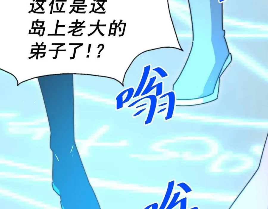 第216话 仙界，要变天了！ 第231页