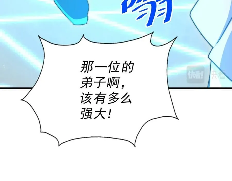 第216话 仙界，要变天了！ 第232页