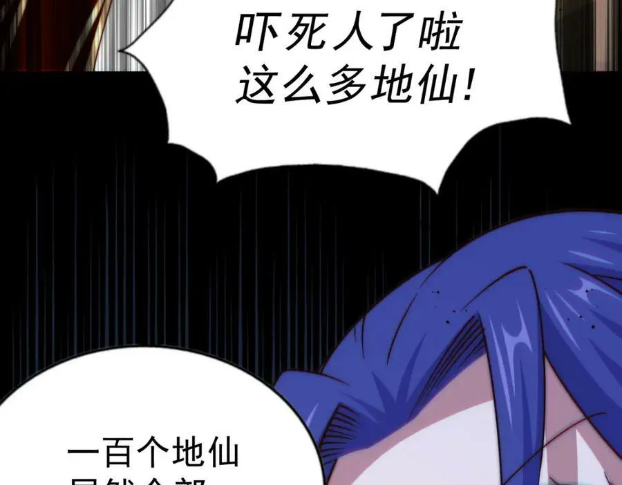 第216话 仙界，要变天了！ 第238页