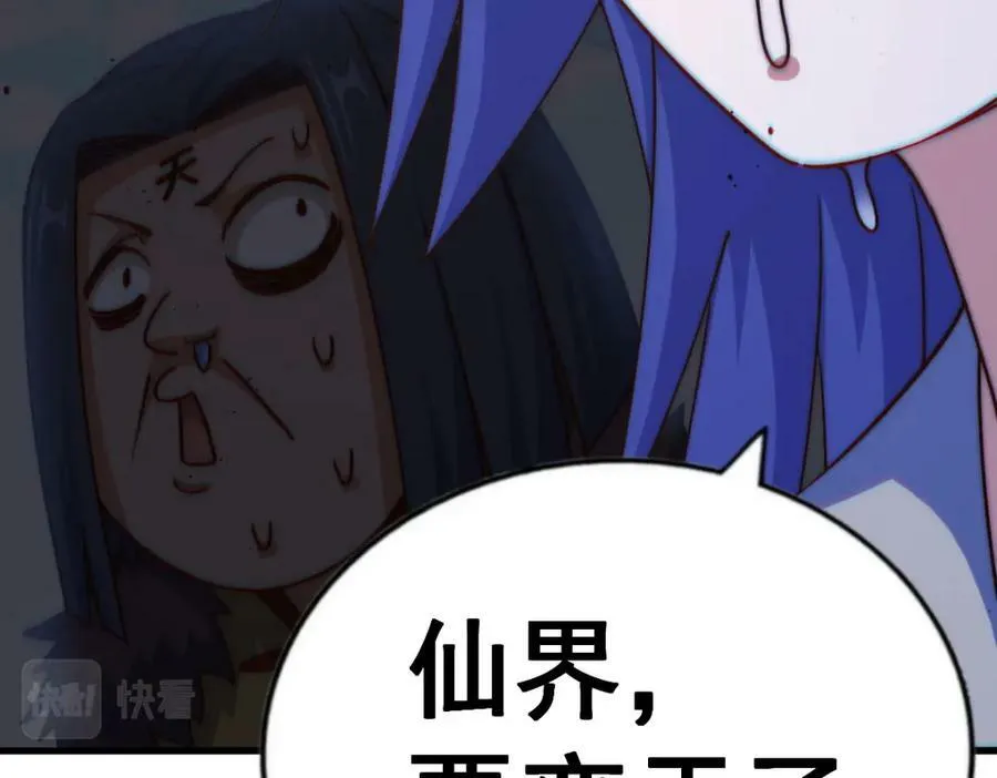 第216话 仙界，要变天了！ 第240页