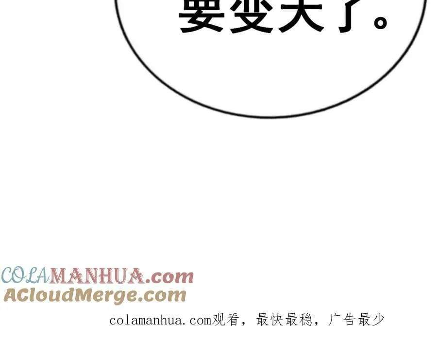 第216话 仙界，要变天了！ 第241页