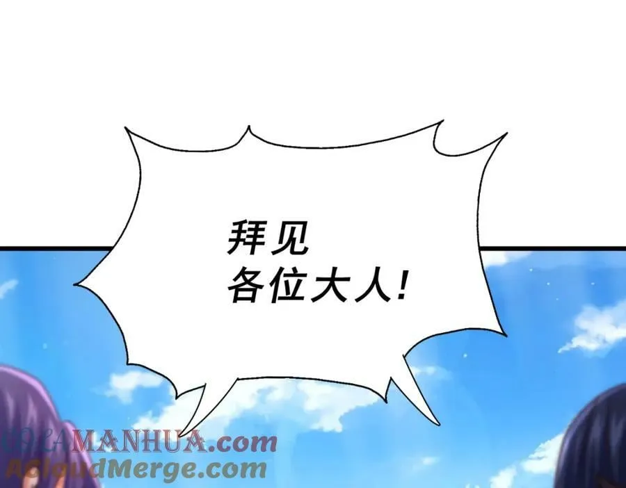 第217话 火烧天之仙殿 第5页