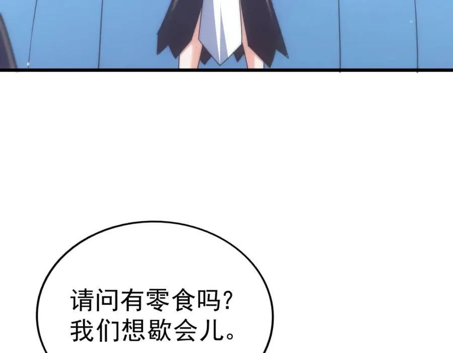 第217话 火烧天之仙殿 第7页