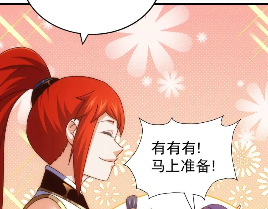 第217话 火烧天之仙殿 第8页