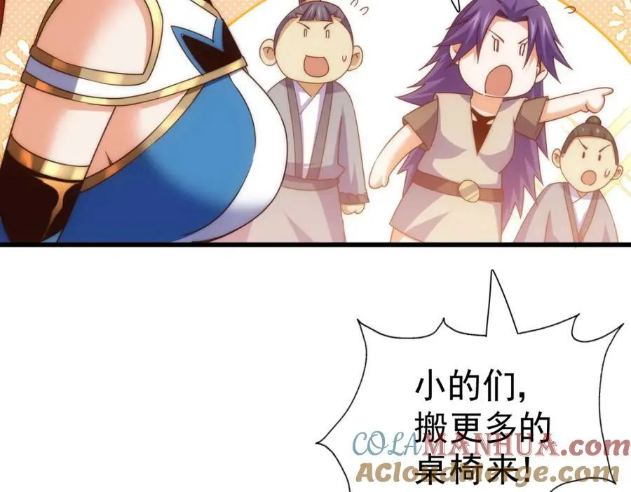 第217话 火烧天之仙殿 第9页
