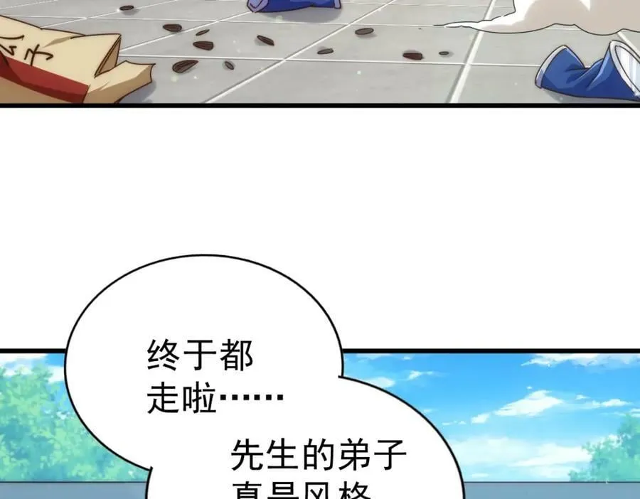 第217话 火烧天之仙殿 第12页