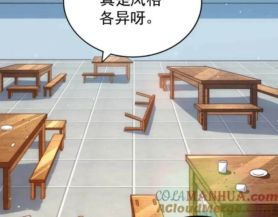 第217话 火烧天之仙殿 第13页