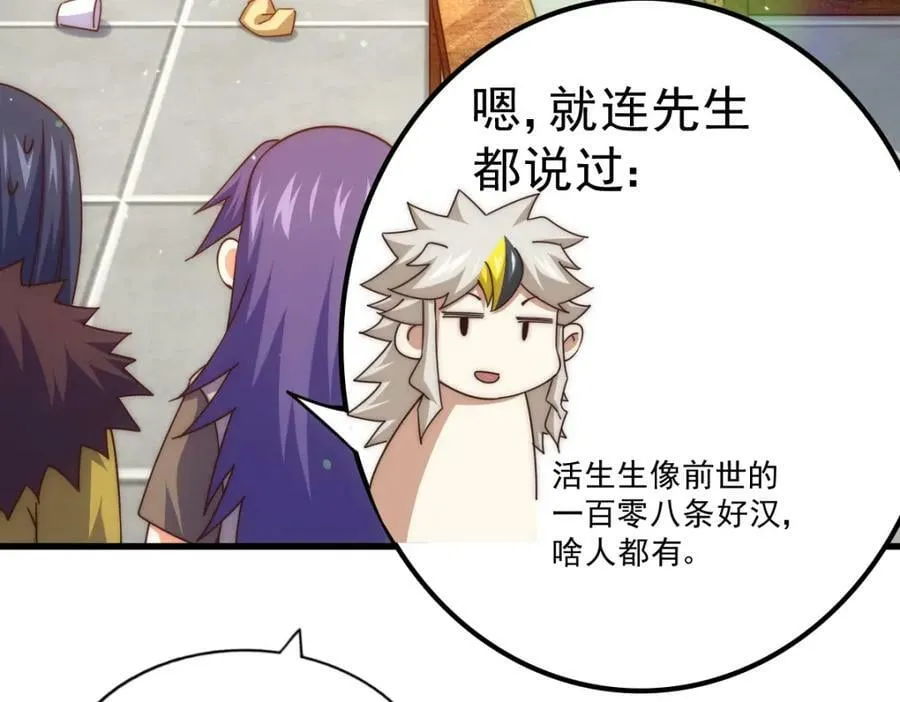 第217话 火烧天之仙殿 第14页
