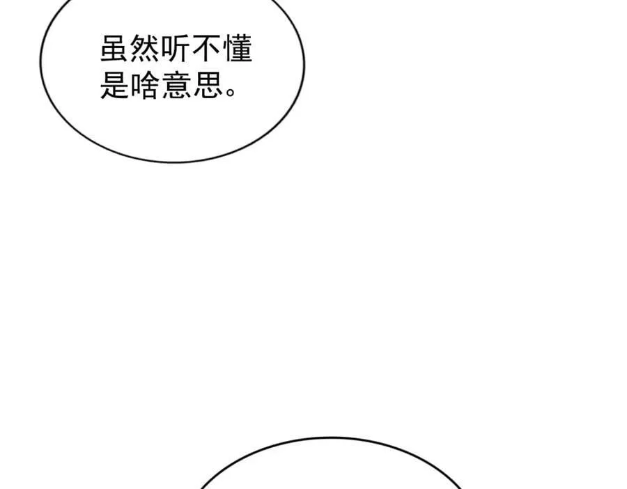 第217话 火烧天之仙殿 第15页